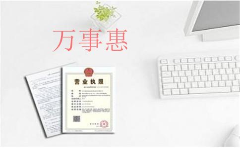 如何自己注冊一家廣州公司？廣州注冊公司的流程？