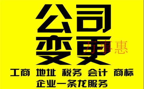 2021年深圳個人獨資公司注冊條件及流程有哪些？