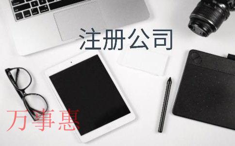 在深圳青羊區(qū)注冊公司怎樣合理填寫注冊資本？