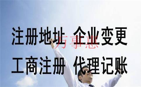 在深圳注冊一個公司的費用是多少？