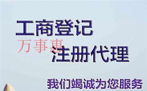 注冊環?？萍脊拘枰男┎牧虾蜅l件？流程和經營范圍有