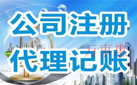 基因科技公司注冊(cè)條件是什么？基因科技公司注冊(cè)流程和需