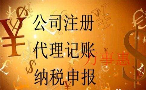 申請(qǐng)公司注冊(cè)流程