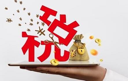 企業都有哪些合理避稅的方法？-萬事惠財稅咨詢公司